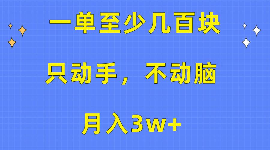 月入3w+保姆级教程