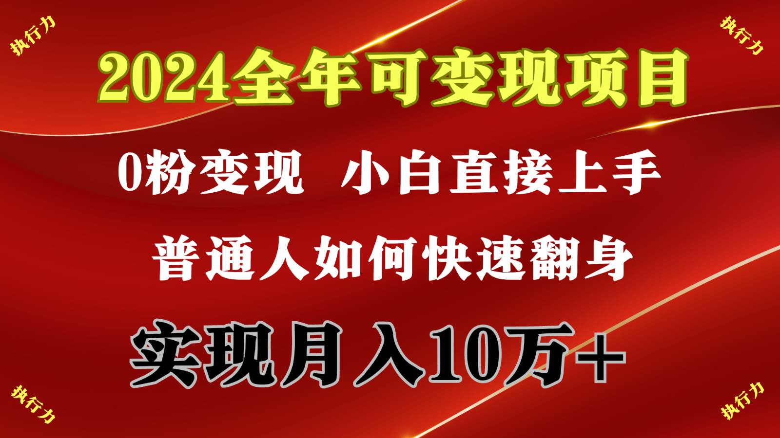 闷声发财秘诀：日赚3500+！暑假备战，两个月狂赚十几万