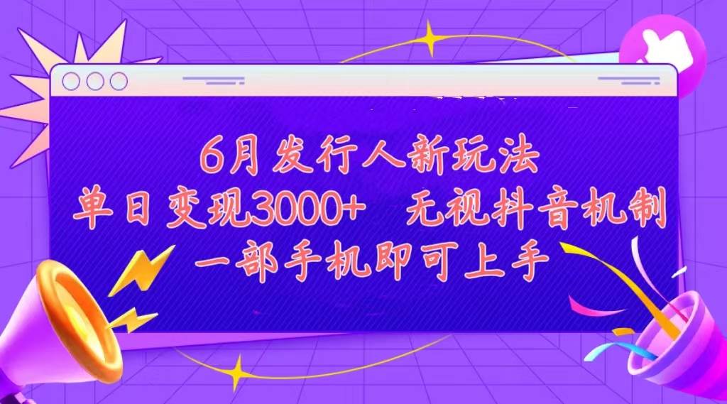 蛋仔派对懒人玩法揭秘：单日收益3000+