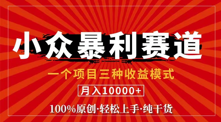 频号新机遇：中老年市场小众赛道，原创教学助力3天见收益