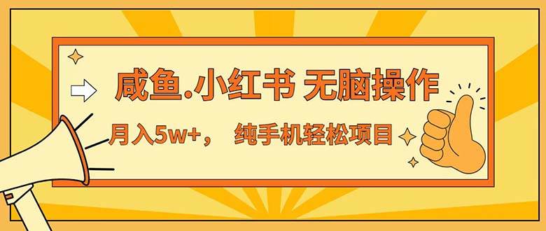 手机兼职新风口！日赚500+纯手机操作项目，小白快速上手月入数万