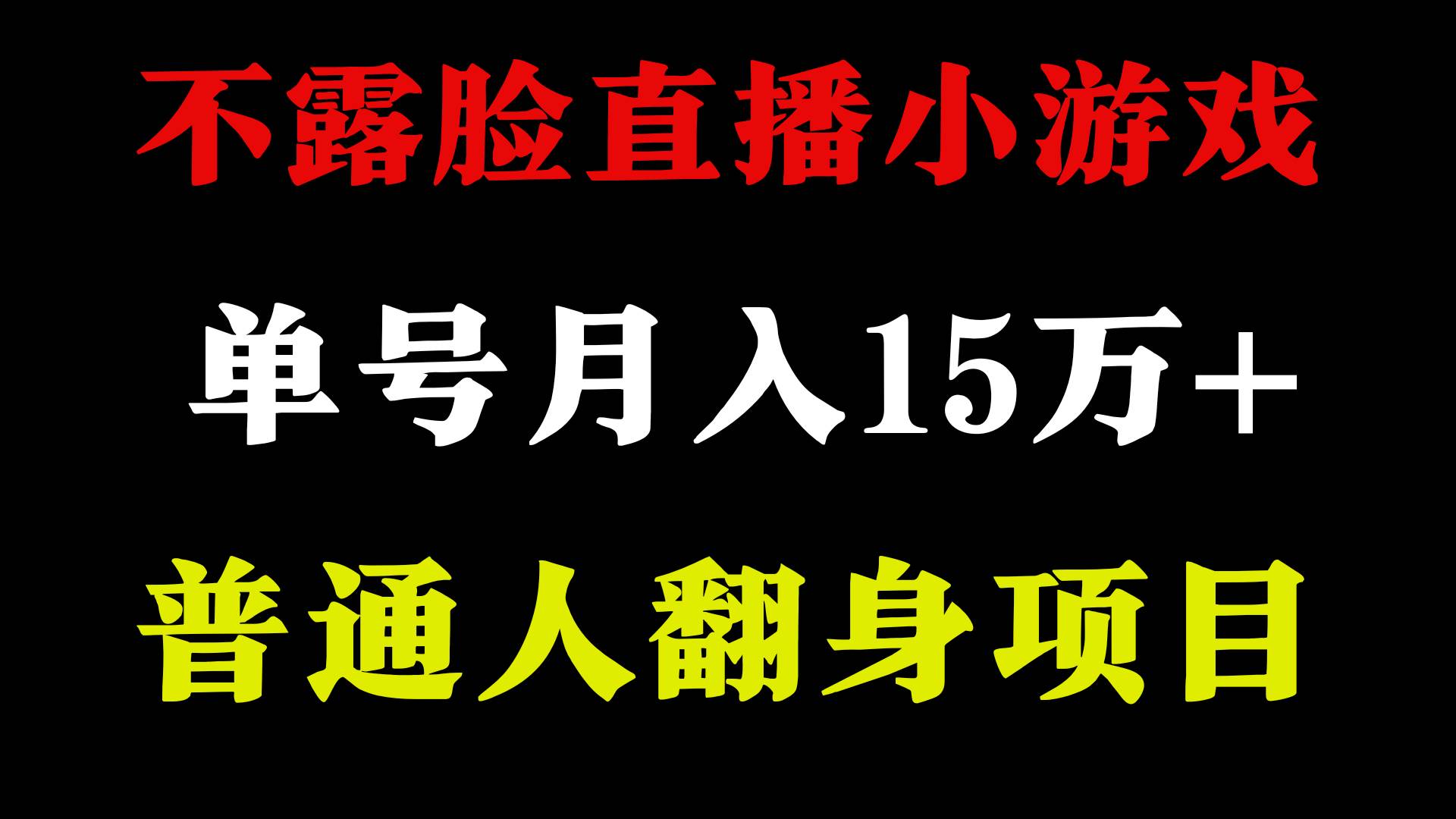 2024年必看！高收益蓝海项目，单号日赚3500+