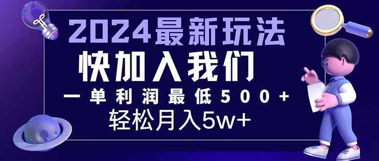 揭秘机票先飞计划：日赚500+秘籍，轻松月入7万+创业新风口