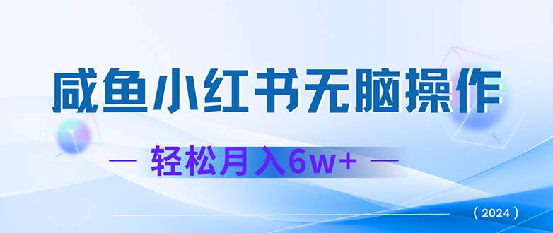 2024年热门手机赚钱项目揭秘：日赚千元，轻松实现月入6万+