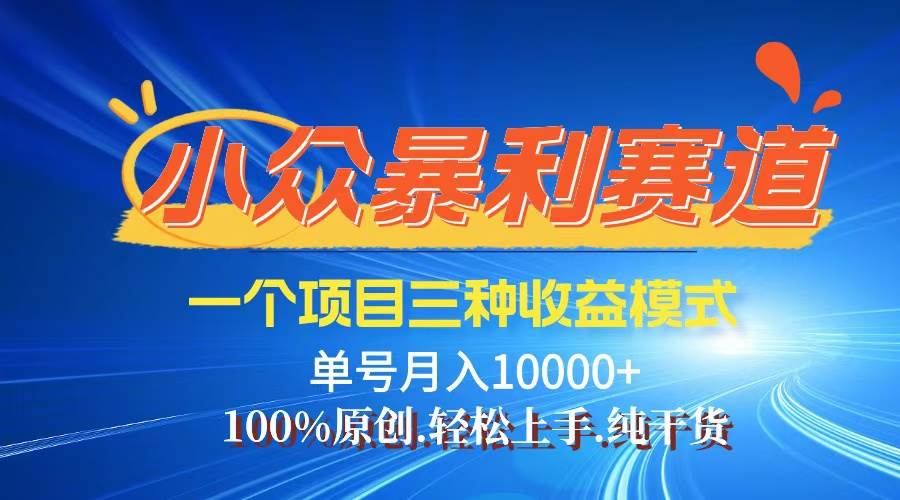 视频号爆火新机遇：解锁“老人言”赛道，0粉新号速成爆款，三途径变现秘籍