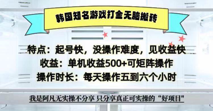 海外游戏打金攻略：单机日赚500+，即做即赚，宝妈学生创业首选！