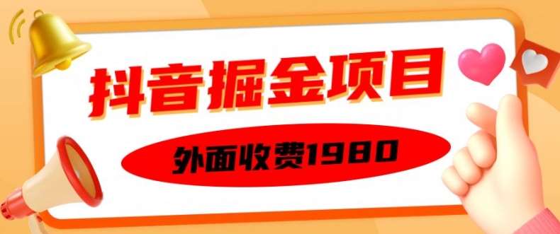 抖音掘金秘籍：单设备半小时日赚150，揭秘矩阵操作盈利法